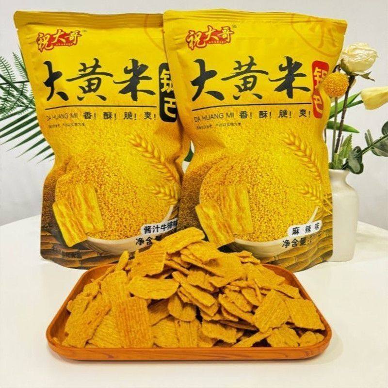 大黄米锅巴麻辣味酱汁牛排味休闲零食解馋小吃网红办公室膨化锅巴图片