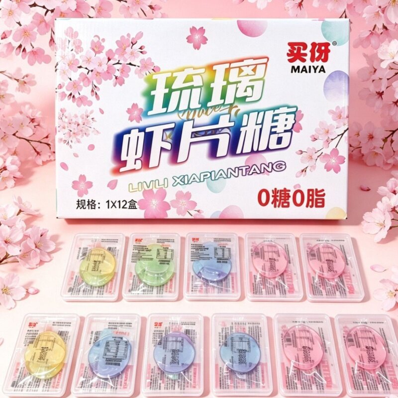 趣味琉璃虾片糖七彩圆片硬糖网红创意高颜值糖果儿童解馋休闲零食