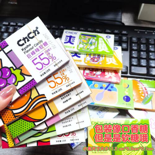 C力C力软糖网红零食综合果味糖果休闲怀旧小吃芒果青柠白桃味