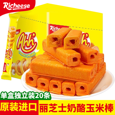 印尼进口丽芝士饼干奶酪味玉米棒160g纳宝帝nabati休闲零食好吃