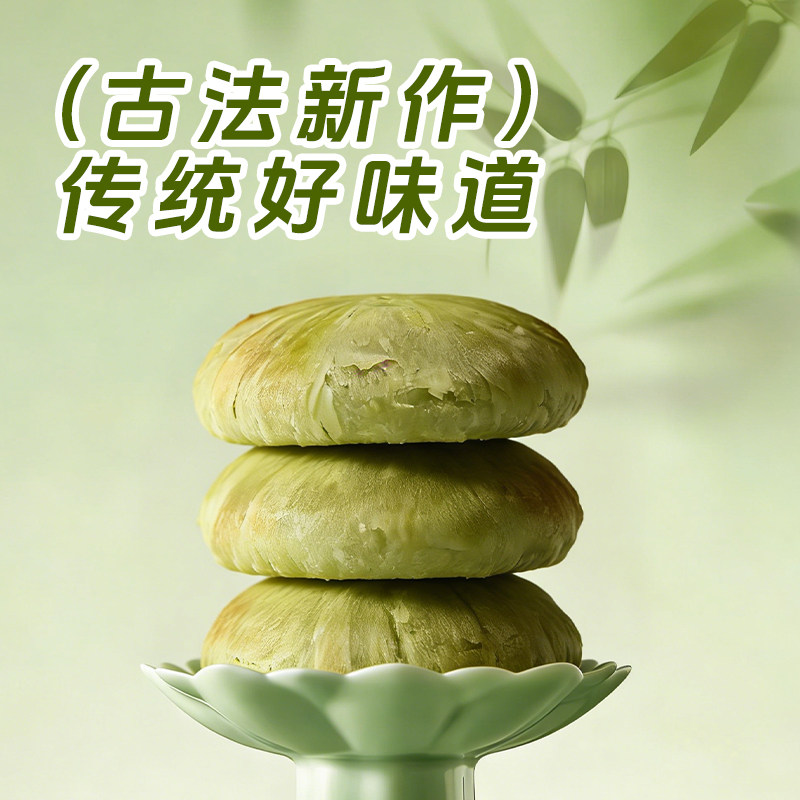 伍蔬青汁酥饼老式手工糕点福建特产传统休闲茶点零食糕点心小吃