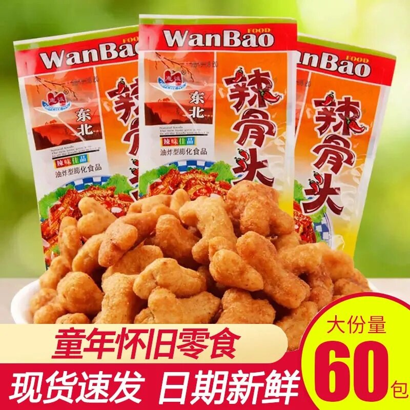 【日期新鲜】惠诚辣骨头味童年怀旧休闲膨化小吃儿童校园小零食品