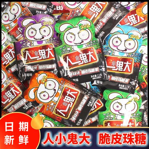 宝贝兔人小鬼大弹珠侠脆皮珠糖果11g/包万圣节搞怪酸甜味网红零食