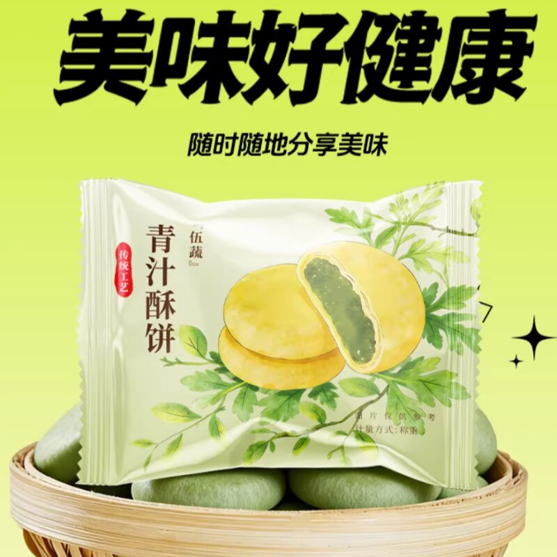 正品青汁酥饼老式手工福建酥饼饱腹代餐早餐上班宿舍办公解馋零食