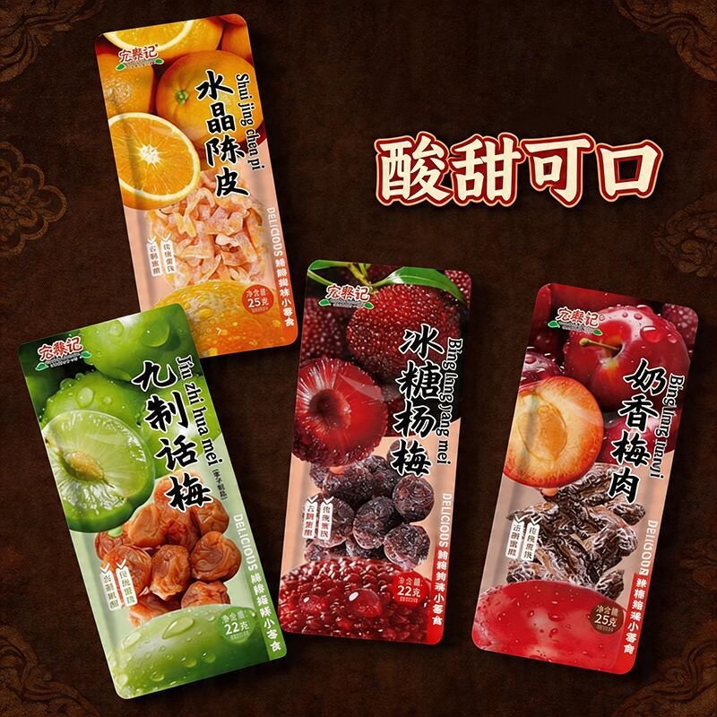 宏泰记水晶陈皮冰糖杨梅广东特产休闲传统蜜饯酸甜开味零食品袋装