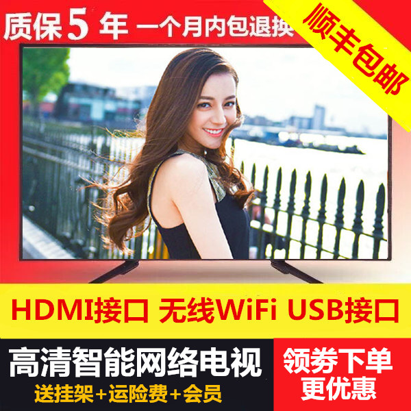 ÌØ¼ÛµçÊÓ»ú32´ç42´ç55´ç60´çLEDÖÇÄÜWiFi¸ßÇåÍøÂçÒº¾§Æ½°å²Êµç