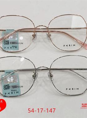 派丽蒙PARIM眼镜架镜框PR85001/85002/85003/85004/85005β钛金属