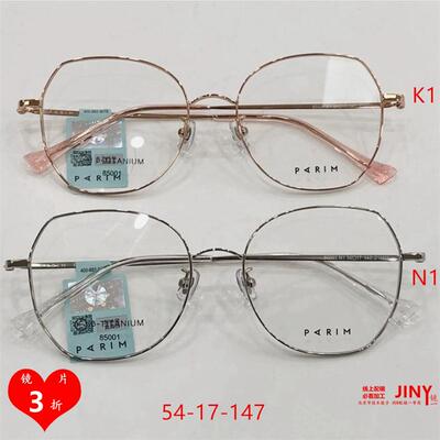 派丽蒙PARIM眼镜架框纯钛金属合1