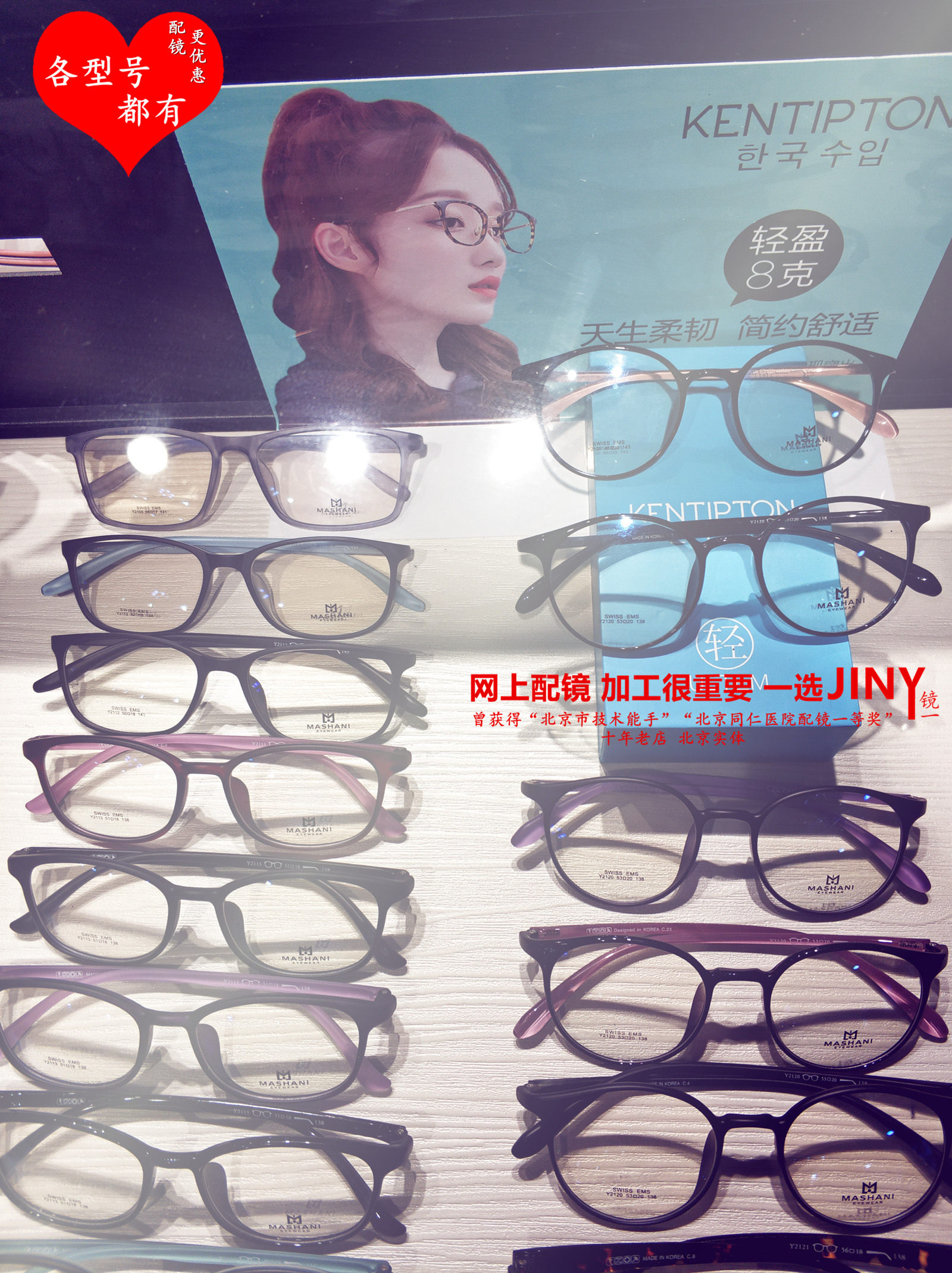 JINY玛沙尼mashani眼镜架女款全框个性潮流金属休闲时尚近视眼镜