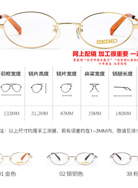 JINY精工Seiko眼镜架H03085 H03086 HC1022 HC3012超轻框