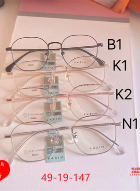 派丽蒙PARIM眼镜框镜架AIR7PR85040/85041/85042/85044/85044合金