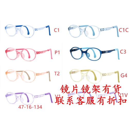 兔小瞳B80018002 8003 8004 8005 8006眼镜框8007镜架