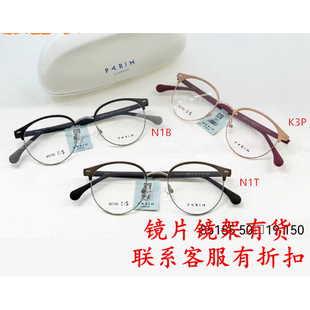 PARIM85154派丽蒙85155眼镜85156框镜架85157 85158 85159 85160M