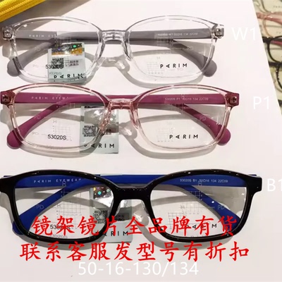 parim53015派丽蒙53016眼镜53017框53018镜架53019 53020 53021s