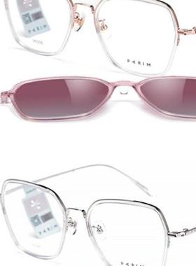 派丽蒙PARIM眼镜框镜架AIR7套镜PR96006/96007/96008/96009/96010