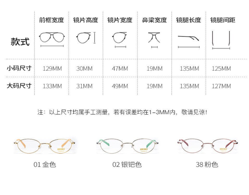 JINY精工精工眼镜纯钛框架