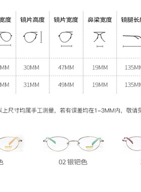 JINY精工眼镜SEIKO H02027 H03088 H03091 HC3009 HC3014框架纯钛