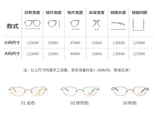 JINY精工精工眼镜纯钛框架