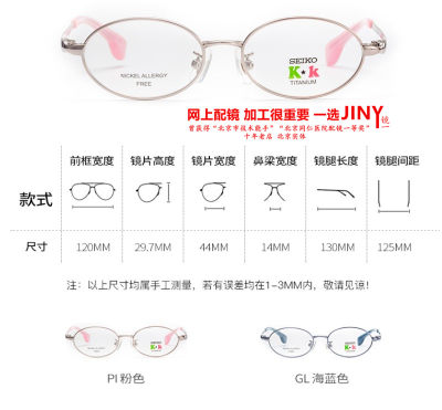 JINY精工Seiko眼镜框架KK0014C KK0015C KK0026C KK0027C KK0028C