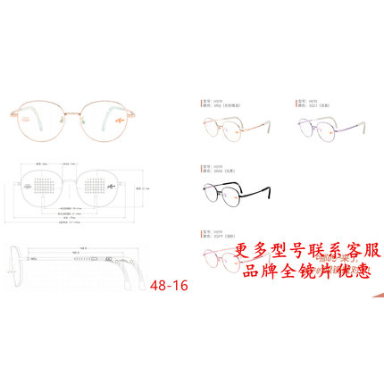 哪吒来了眼镜框镜架h019 020 021 022 023 024 025 026 027 028