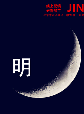 日月月配眼镜片1.561.74防抗蓝光超亮pmc双非球轻松控pro2膜变A8