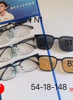 派丽蒙眼镜框镜架PARIMPR96036/96037/96038/96039/96040套吸cc磁