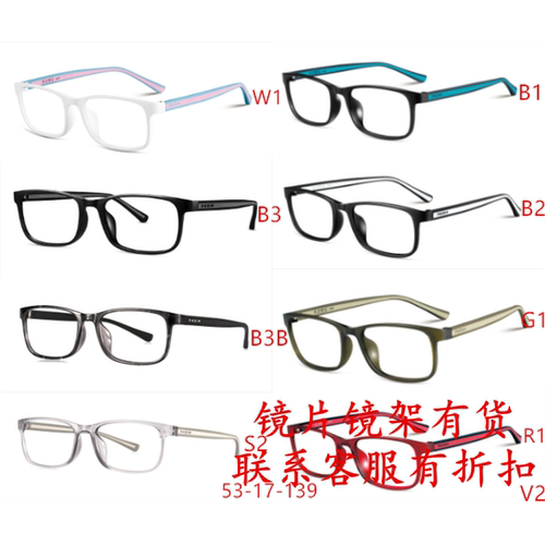 PARIM7865派丽蒙PR7866眼镜框镜架7867/7868/17868/7869/17869