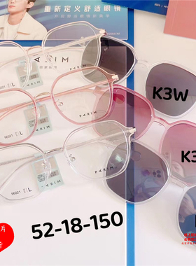 派丽蒙眼镜框镜架PARIMPR96021/96022/96023/96024/96025cc套吸镜