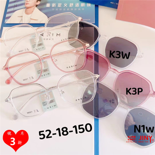 派丽蒙眼镜框镜架PARIMPR96021/96022/96023/96024/96025cc套吸镜
