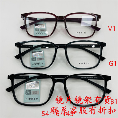 parim85015 85016 85017派丽蒙85018眼镜框85019镜架85020 85021