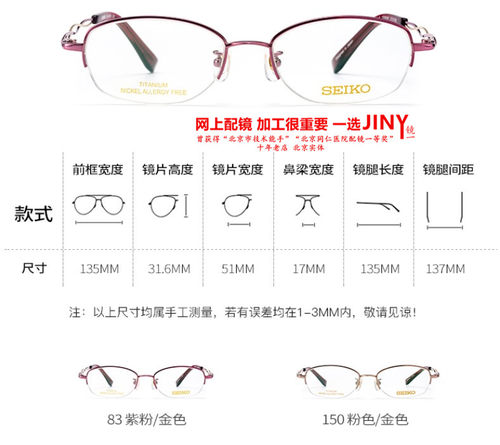 精工纯钛金属半框眼镜架