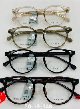 派丽蒙PARIM眼镜框镜架PR84036/84037/84038/84039/84040超轻超轻