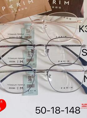 派丽蒙PARIM眼镜框AIR7镜架PR85096/85097/85098/85099/85100钛金