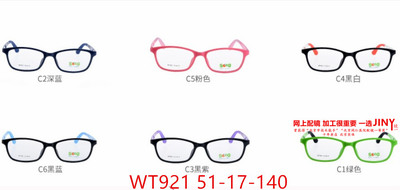 意大利硅胶眼镜框架