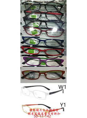 PARIM7801派丽蒙pr7802眼镜框镜架7803/7804/7805/7806/7807/7808
