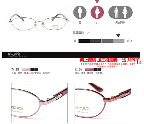 JINY精工Seiko眼镜架H02067 H02069 H02071 H03085 H03086 H03087