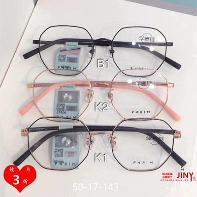 派丽蒙PARIM眼镜框架AIR7青少年