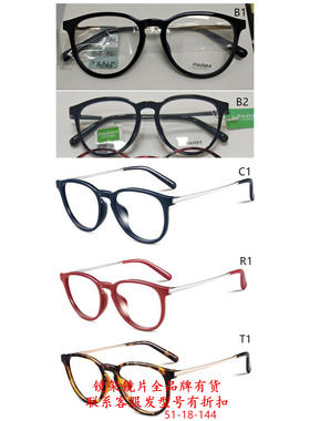 PARIM7849派丽蒙PR7850眼镜框镜架7851/7852/7853/7854/7855/7856