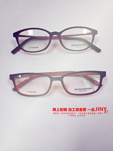 摩根波士MORGANBOSS橡皮钛镜框近视镜架男女眼商务MORGANBOSIE