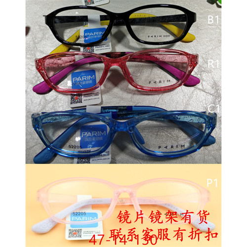 PARIM52201派丽蒙PR52202眼镜52203框52204镜架52205 52206 52207