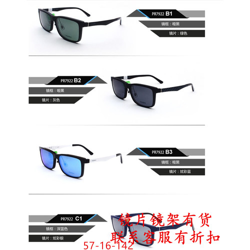 PARIM7917派丽蒙PR7918眼镜框镜架7919/7920/7921/7922/7923/7924