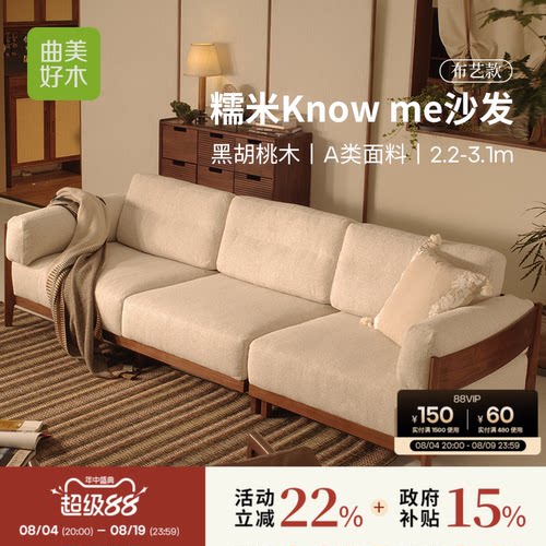 曲美黑胡桃实木新中式真皮沙发