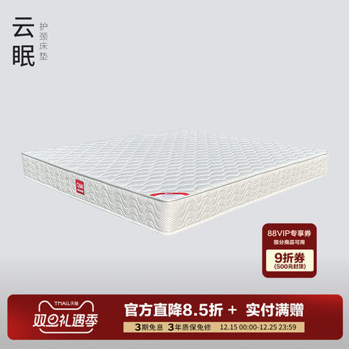 曲美家居椰棕床垫高回弹环保