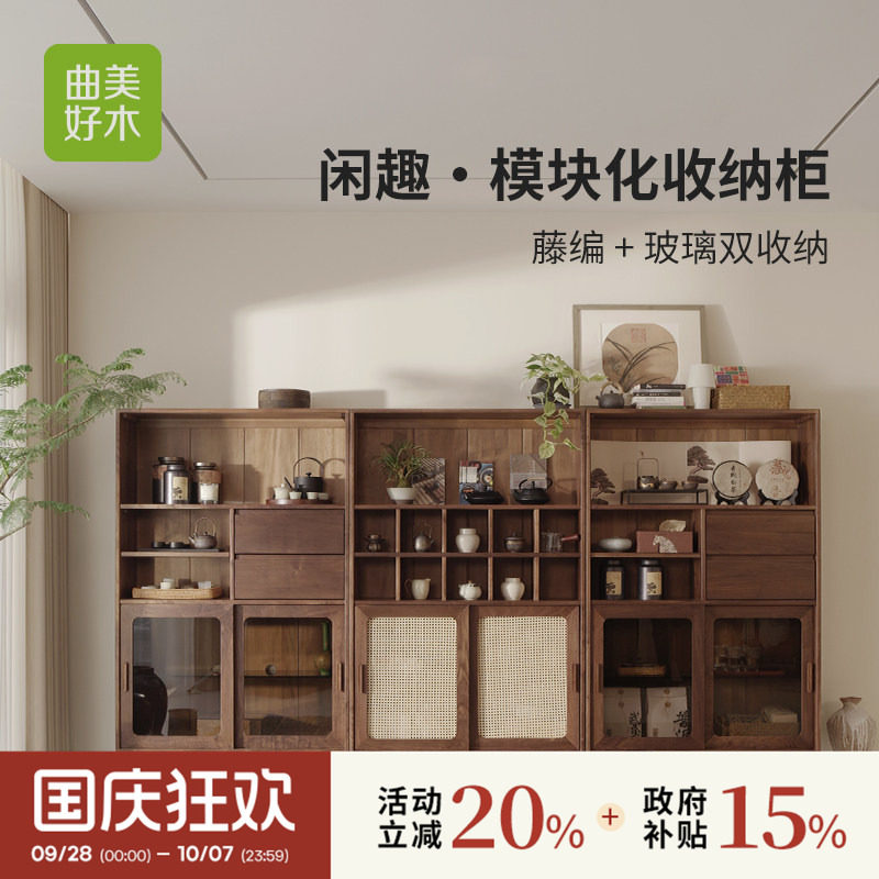 曲美好木新中式藤编黑胡桃木柜门
