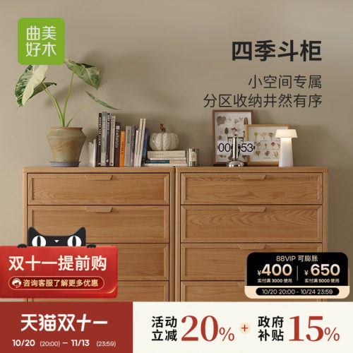 曲美黑胡桃实木简约抽屉斗柜
