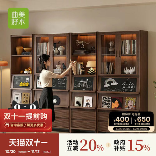 曲美黑胡桃木中古风纯实木书柜