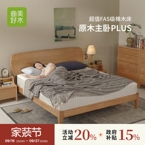 曲美好木床实木悬浮床双人床