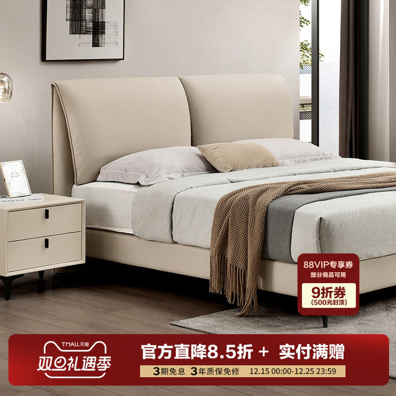 曲美家居轻奢北欧风真皮床