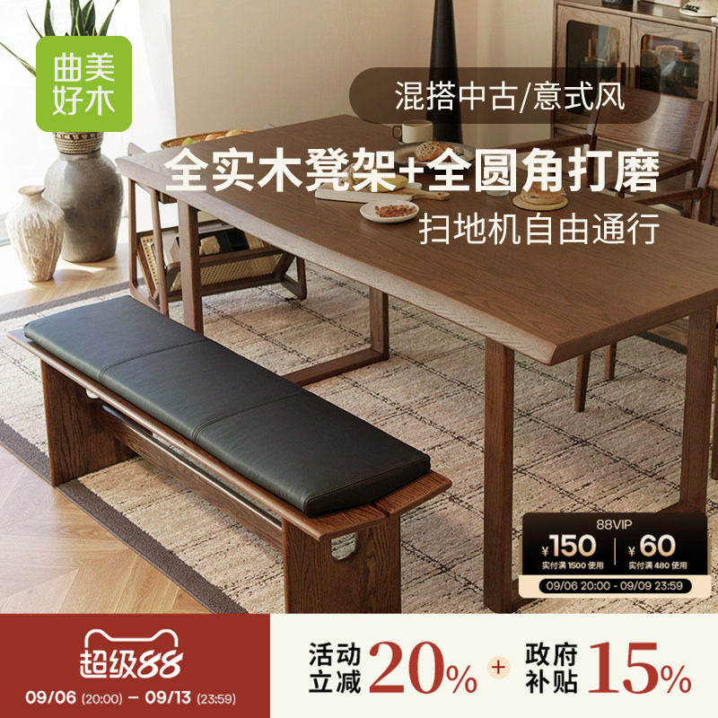曲美软包茶凳条凳黑胡桃木图片