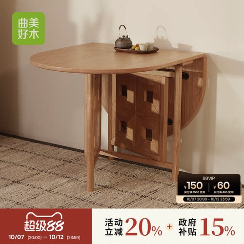 曲美实木折叠餐桌家用小户型餐桌
